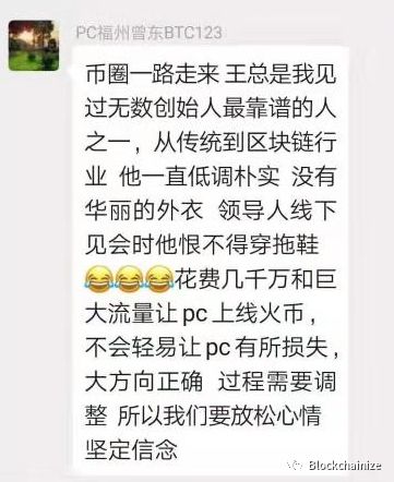 项目方最真实割韭菜计划书流出，内部聊天记录在线教你割韭菜