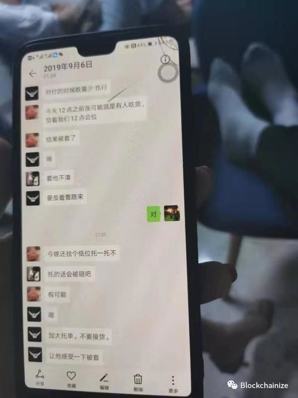 项目方最真实割韭菜计划书流出，内部聊天记录在线教你割韭菜