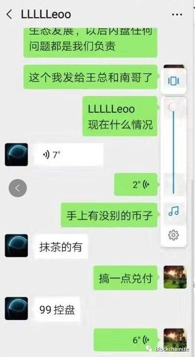 项目方最真实割韭菜计划书流出，内部聊天记录在线教你割韭菜