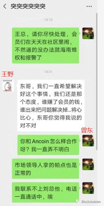 项目方最真实割韭菜计划书流出，内部聊天记录在线教你割韭菜