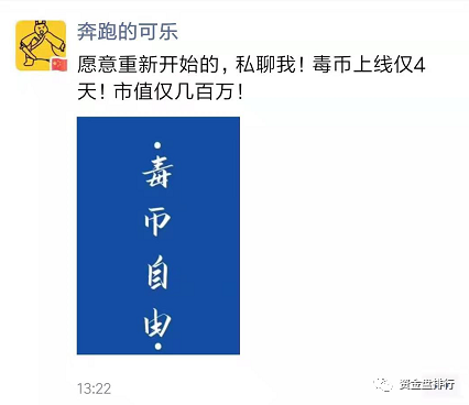 【曝光】又一家交易所刚“认购”完就宣布跑路，感谢韭菜送的嫩模钱！！！
