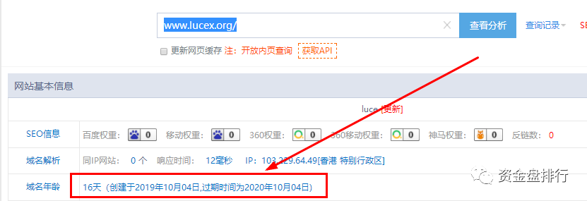 【曝光】又一家交易所刚“认购”完就宣布跑路，感谢韭菜送的嫩模钱！！！