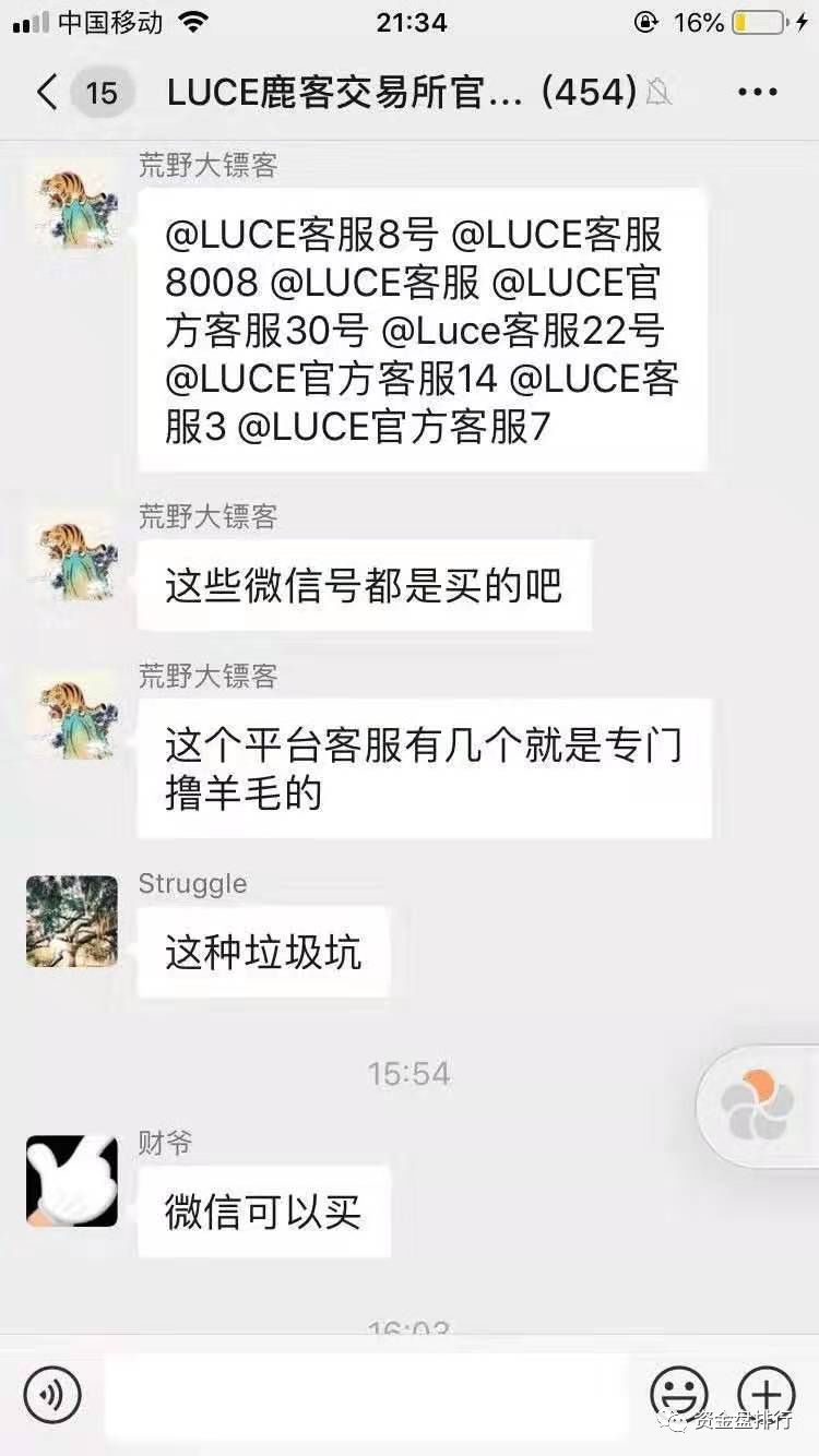 【曝光】又一家交易所刚“认购”完就宣布跑路，感谢韭菜送的嫩模钱！！！