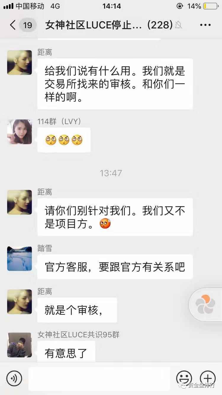 【曝光】又一家交易所刚“认购”完就宣布跑路，感谢韭菜送的嫩模钱！！！