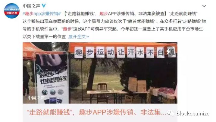 趣步进入死亡螺旋，GHT价格暴跌无人接盘