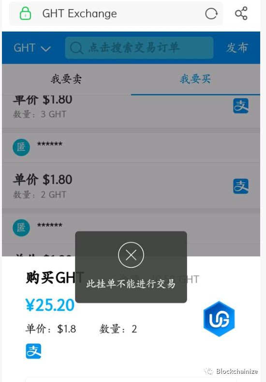 趣步进入死亡螺旋，GHT价格暴跌无人接盘