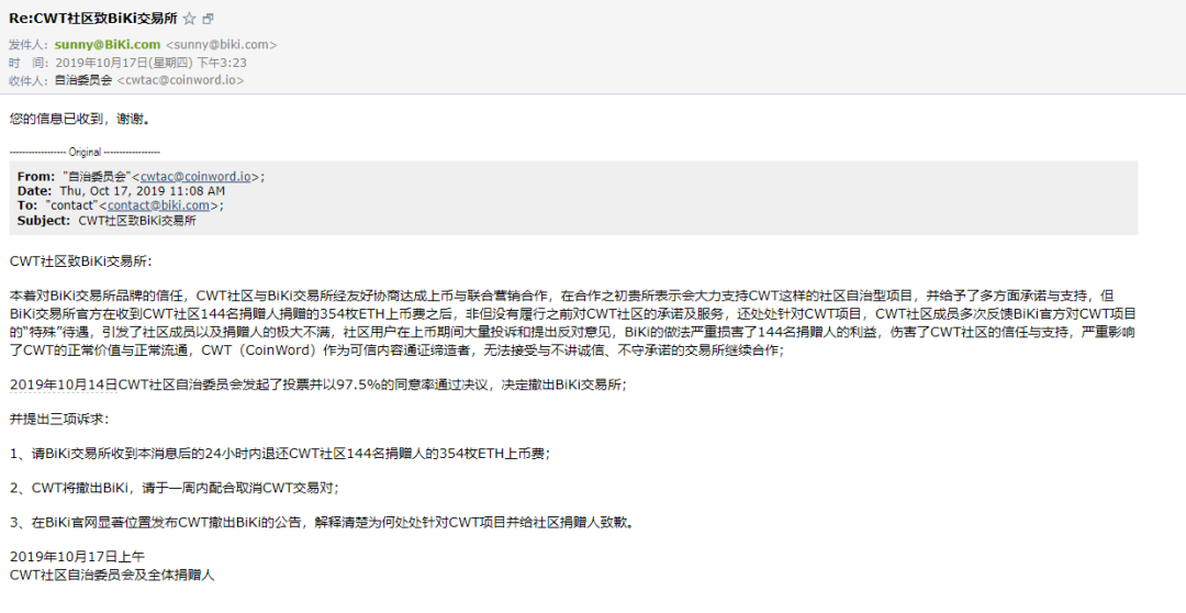 给你讲个笑话，BiKi交易所日活10万+社群很牛逼！