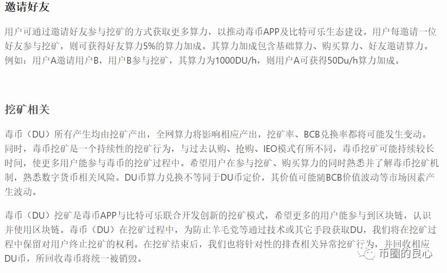 毒币真的有毒！你们的币，全是空气！