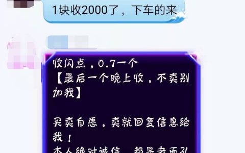 【重磅】闪步内外盘双崩，疑似被立案调查，“趣步”模式即将终结