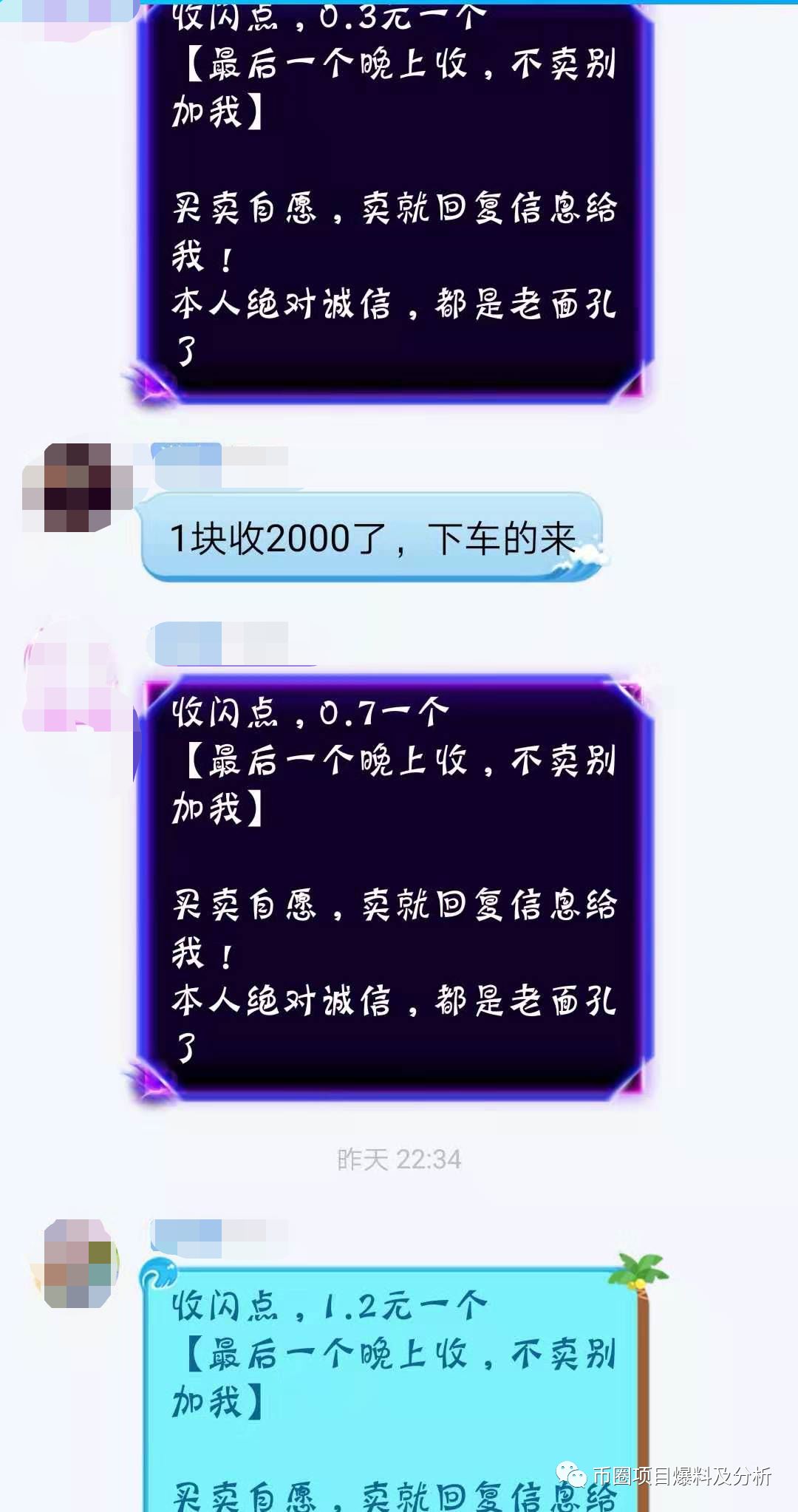 【重磅】闪步内外盘双崩，疑似被立案调查，“趣步”模式即将终结