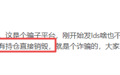 【曝光】“比特可乐”交易所连发“3个平台币”怒割韭菜数亿，只要你敢来我就敢割你！！！
