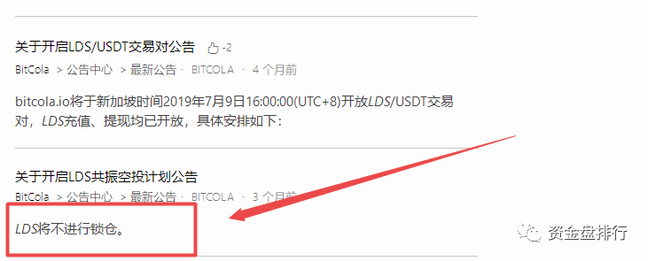 【曝光】“比特可乐”交易所连发“3个平台币”怒割韭菜数亿，只要你敢来我就敢割你！！！