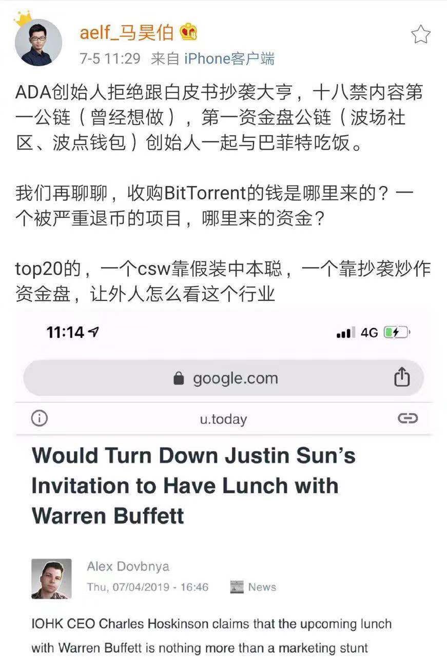 明星公链aelf风波：社群解散，疑似砸盘，老板“不知所踪”