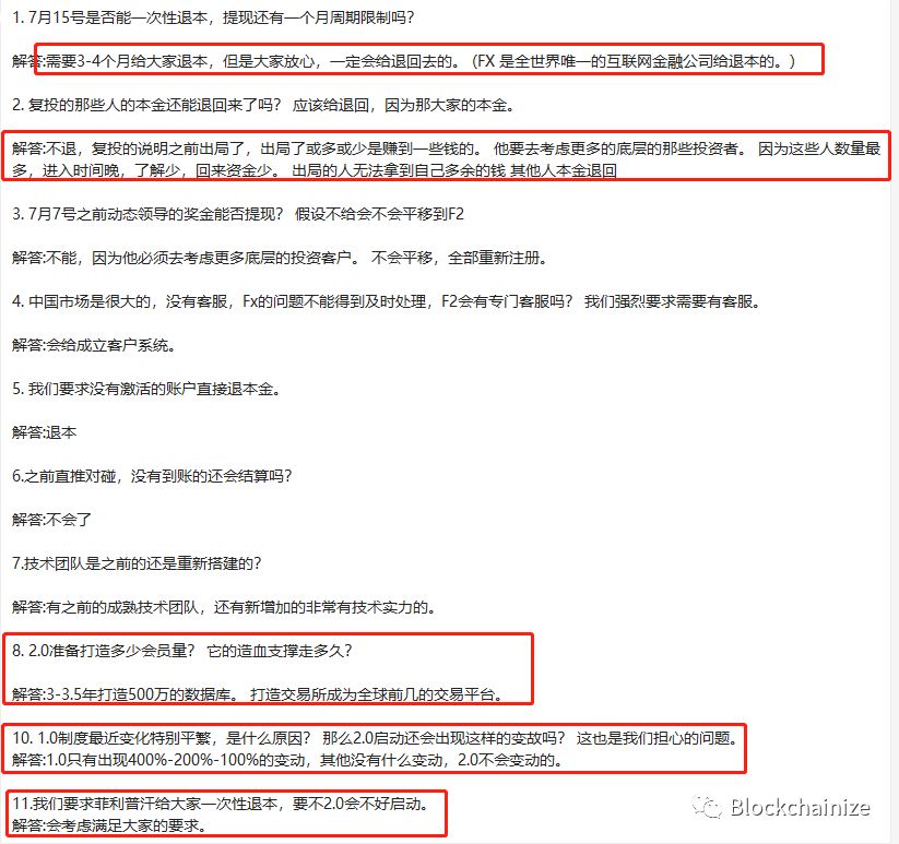 韩国FXtrading崩盘数月提现困难，你还在相信搬砖套利的骗术？