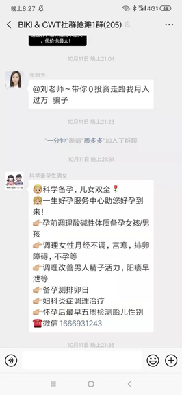 BiKi僵死，杜均独活