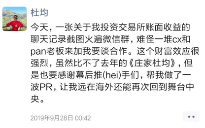 BiKi僵死，杜均独活