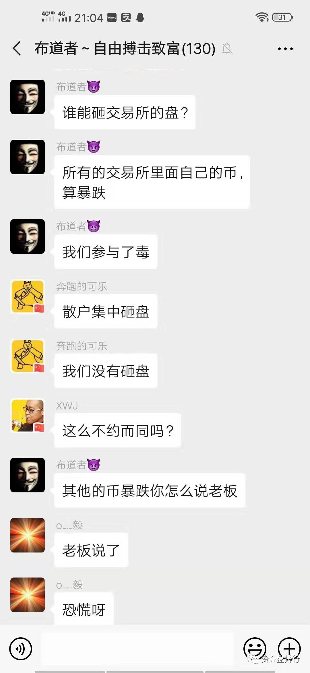 “比特可乐”毒币割完韭菜再发代币，拔网线割韭菜 90ETH悬赏抓人！！！