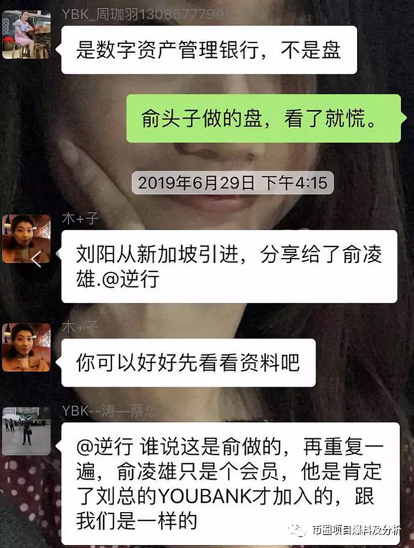 Youbank，距离成为下一个Plustoken还有多远？