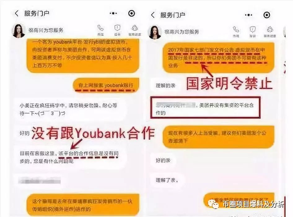 Youbank，距离成为下一个Plustoken还有多远？
