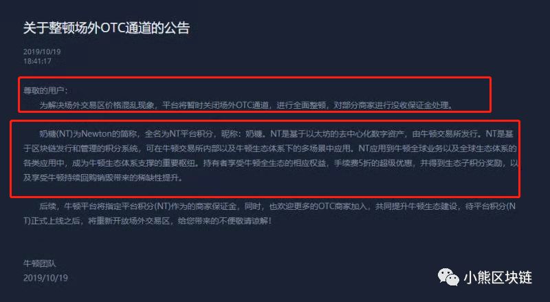 重磅：牛顿“割韭菜计划”全部曝光