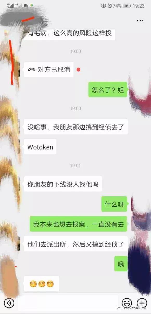Wotoken崩盘，有传销犯被抓，有传销犯去做新盘