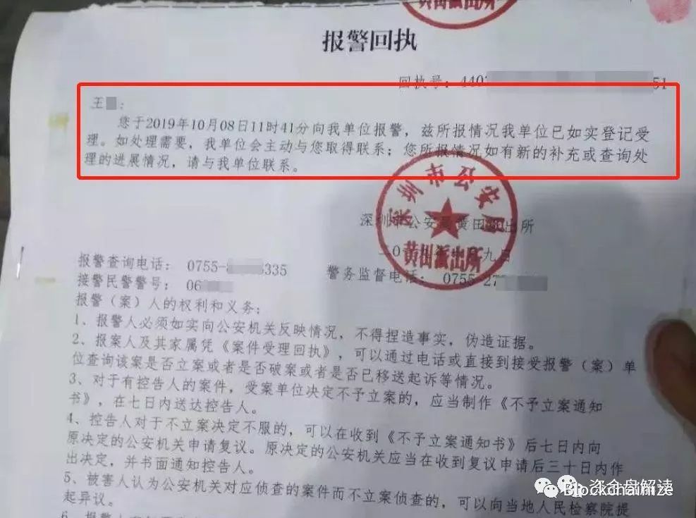 Wotoken崩盘，有传销犯被抓，有传销犯去做新盘