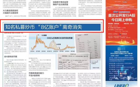 合约江湖：交易所的2019中场战事