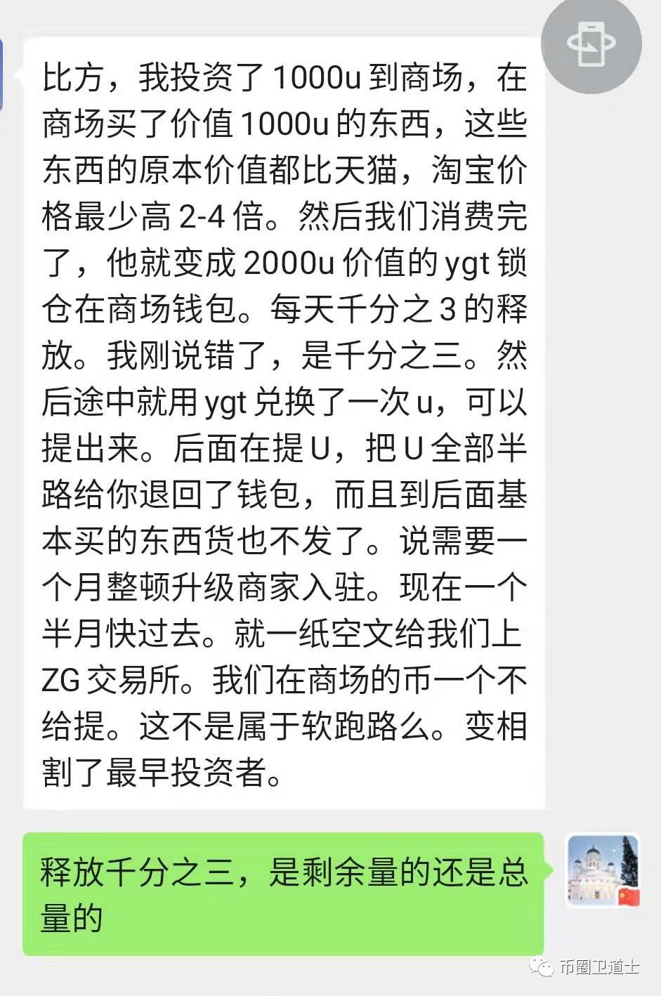 链英会的使命——手握镰刀，韭菜自来