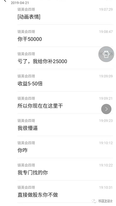 链英会的使命——手握镰刀，韭菜自来