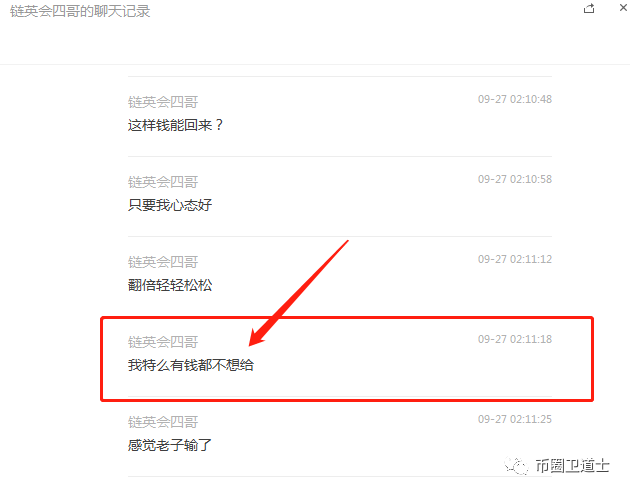 链英会的使命——手握镰刀，韭菜自来