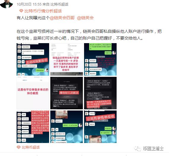 链英会的使命——手握镰刀，韭菜自来
