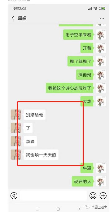 链英会的使命——手握镰刀，韭菜自来
