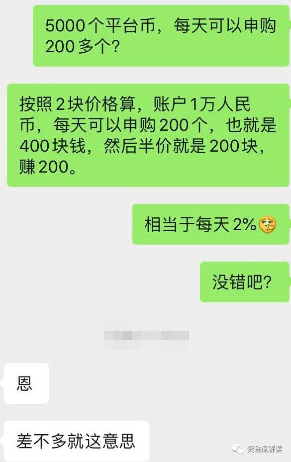 【揭秘】BTCC交易所“SIEO”割韭菜的镰刀已磨得锃亮？