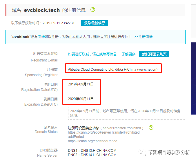 “EVC”空气币圈钱项目，已上架Q网交易，庄家两月连发3币，均已割韭菜成功！