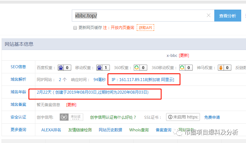 “EVC”空气币圈钱项目，已上架Q网交易，庄家两月连发3币，均已割韭菜成功！