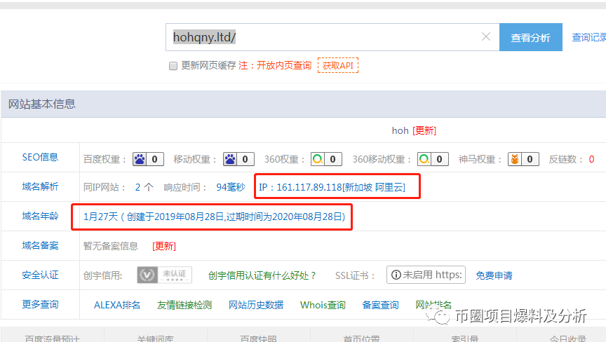 “EVC”空气币圈钱项目，已上架Q网交易，庄家两月连发3币，均已割韭菜成功！
