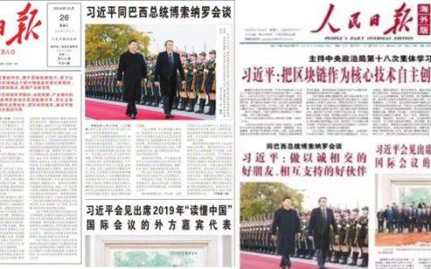 当美国国会百般阻挠Libra时，中国已经全力以赴区块链