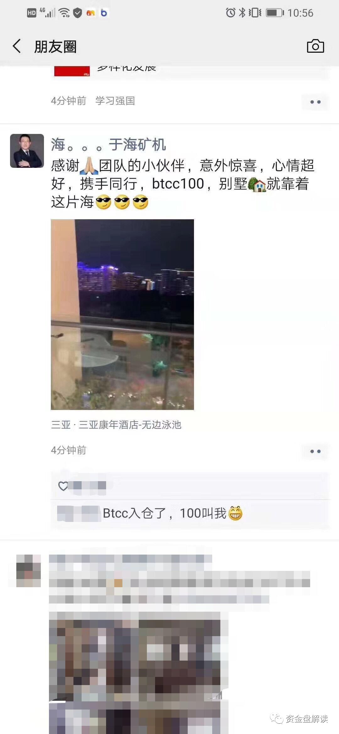 【揭秘】BTCC交易所“SIEO”割韭菜的镰刀已磨得锃亮？