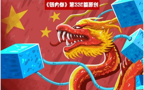 区块链已成国家发展战略，大胆猜测一下会发生哪些巨变？