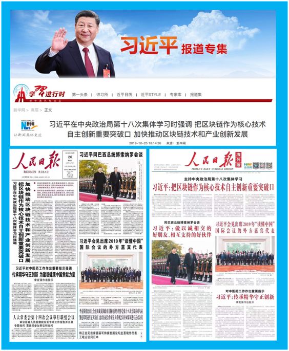 区块链已成国家发展战略，大胆猜测一下会发生哪些巨变？