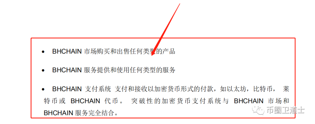 你做的BHChain真的是国外项目？这只不过是“出口转内销”罢了