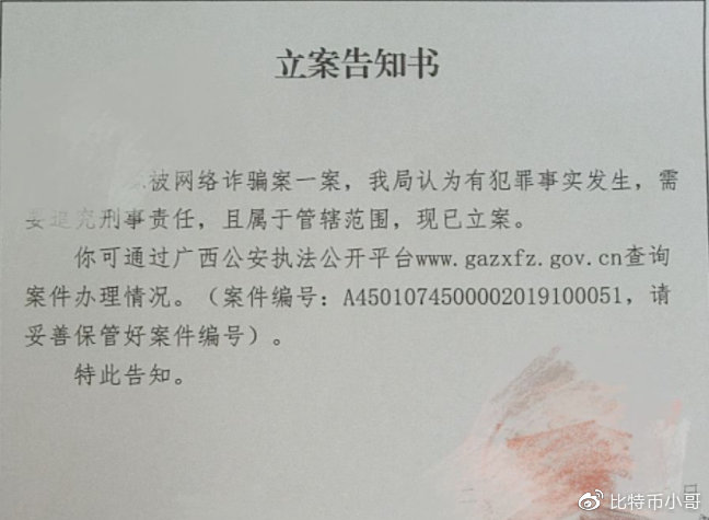 打着区块链旗帜诈骗，LXT模式已被立案调查