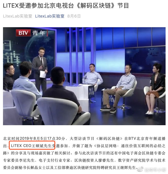 打着区块链旗帜诈骗，LXT模式已被立案调查