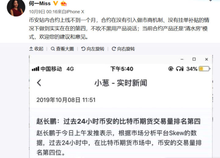 币安合约三重门：技术靠抄靠买、插针优化K线、先割一半再说配图(39)