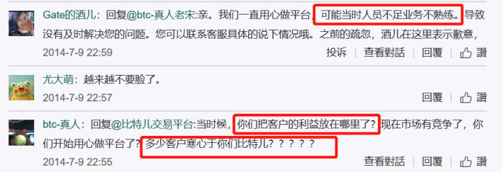 “网红”Gate黑化（下）：作恶成瘾，或涉非法经营