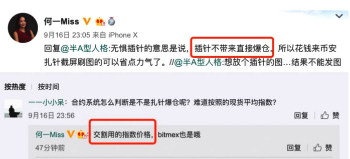币安合约三重门：技术靠抄靠买、插针优化K线、先割一半再说配图(9)