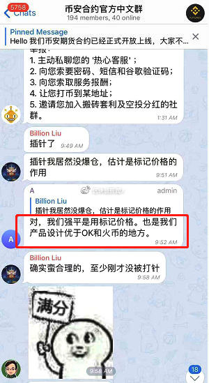 币安合约三重门：技术靠抄靠买、插针优化K线、先割一半再说配图(11)