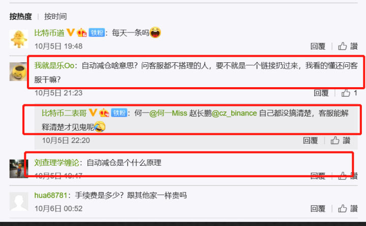 币安合约三重门：技术靠抄靠买、插针优化K线、先割一半再说配图(29)