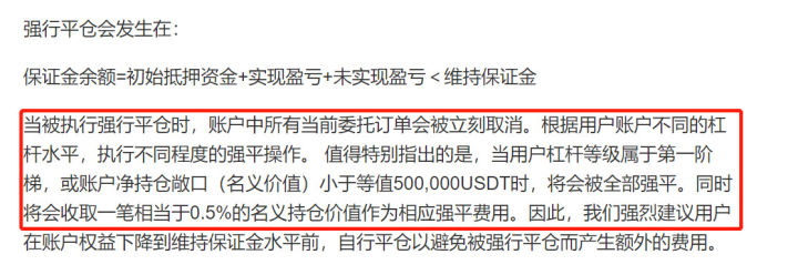 币安合约三重门：技术靠抄靠买、插针优化K线、先割一半再说配图(26)
