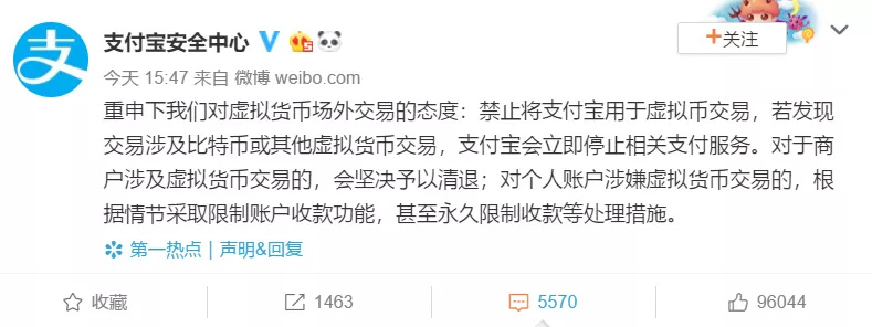 支付宝封杀OTC交易，币安这次太高调了